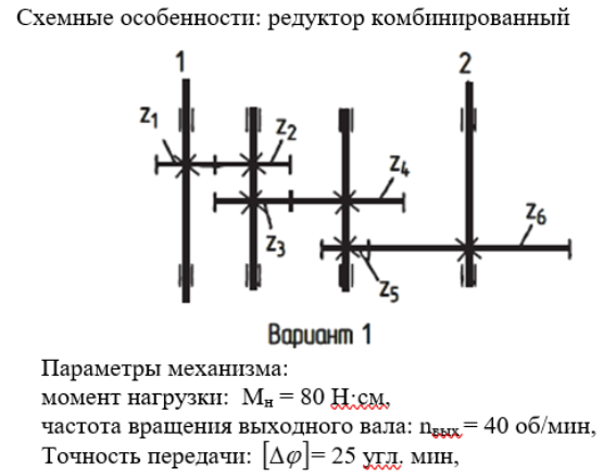 Контрольная работа по теме Расчет параметров механизма